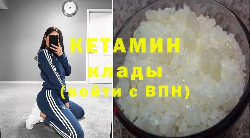 КЕТАМИН ketamine  даркнет сайт  Киренск 